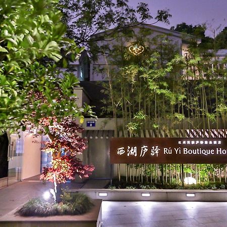 Ruyi Boutique Hotel At West Lake Ханчжоу Экстерьер фото
